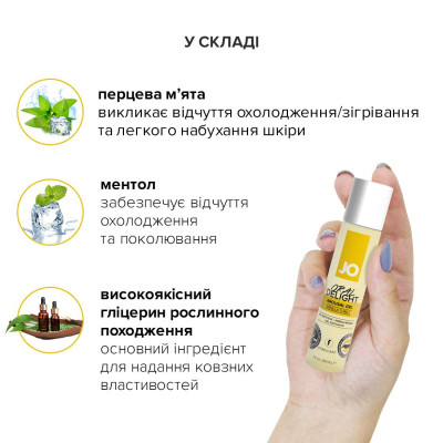 Гель для оральних ласк System JO Oral Delight - Vanilla Thrill (30 мл), ефект холод-тепло.