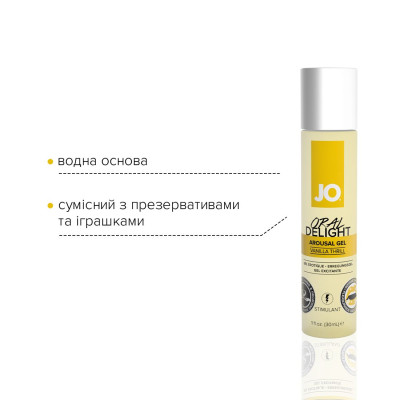 Гель для оральних ласк System JO Oral Delight - Vanilla Thrill (30 мл), ефект холод-тепло.