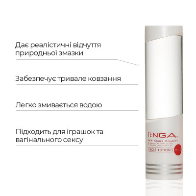 Густий лубрикант Tenga Hole Lotion MILD (170 мл) на водній основі, універсальний Густий лубрикант Tenga Hole Lotion MILD (170 мл) на водній основі, універсальний