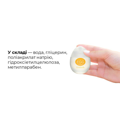 Набір лубрикантів на водній основі Tenga Egg Lotion (6 шт. по 65 мл) Набір лубрикантів на водній основі Tenga Egg Lotion (6 шт. по 65 мл)