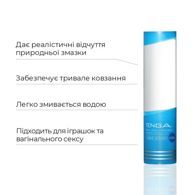 Охолоджувальний лубрикант Tenga Hole Lotion COOL (170 мл) Охолоджувальний лубрикант Tenga Hole Lotion COOL (170 мл)