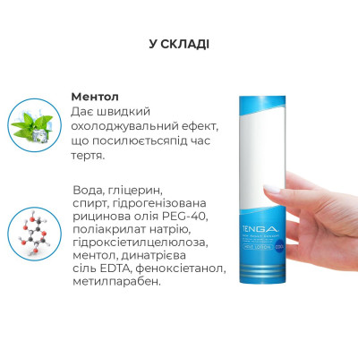 Охолоджувальний лубрикант Tenga Hole Lotion COOL (170 мл) Охолоджувальний лубрикант Tenga Hole Lotion COOL (170 мл)